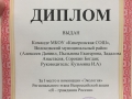 Победа учащихся Кикеринской школы в конкурсе “Я- гражданин России”